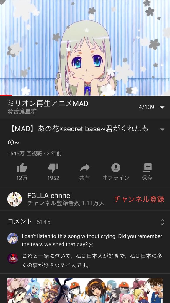 しょーじ R6 久々アニメmad見てきたけどやっぱこの3つがダントツで好きやな 編集も神やし選曲も神 Secretbassに関しては元からの組み合わせだけどあの花はやっぱ君がくれたものが1番だね Madは知らない曲知れるしアニメ 混合だと見てみたいアニメも