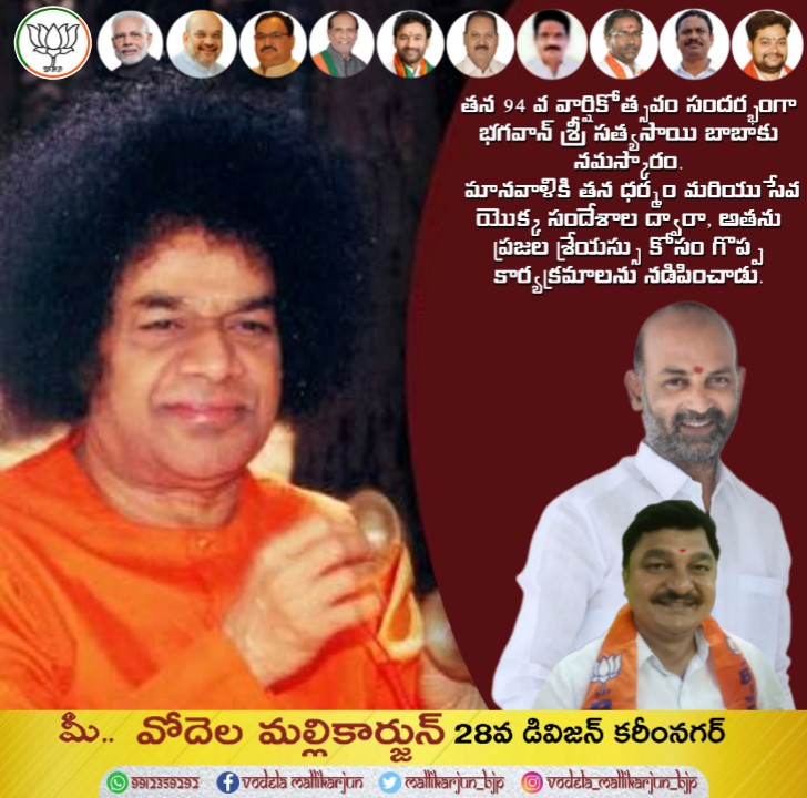 mallikarjun_bjp's tweet photo. Post by
#TeamVMK
Follow Vodela Mallikarjun's Facebook Page
https://t.co/1atM0FlERo
Follow Vodela Mallikarjun's Instagram Account
https://t.co/OZnJiuTKd3 https://t.co/CmqxuDYlwr