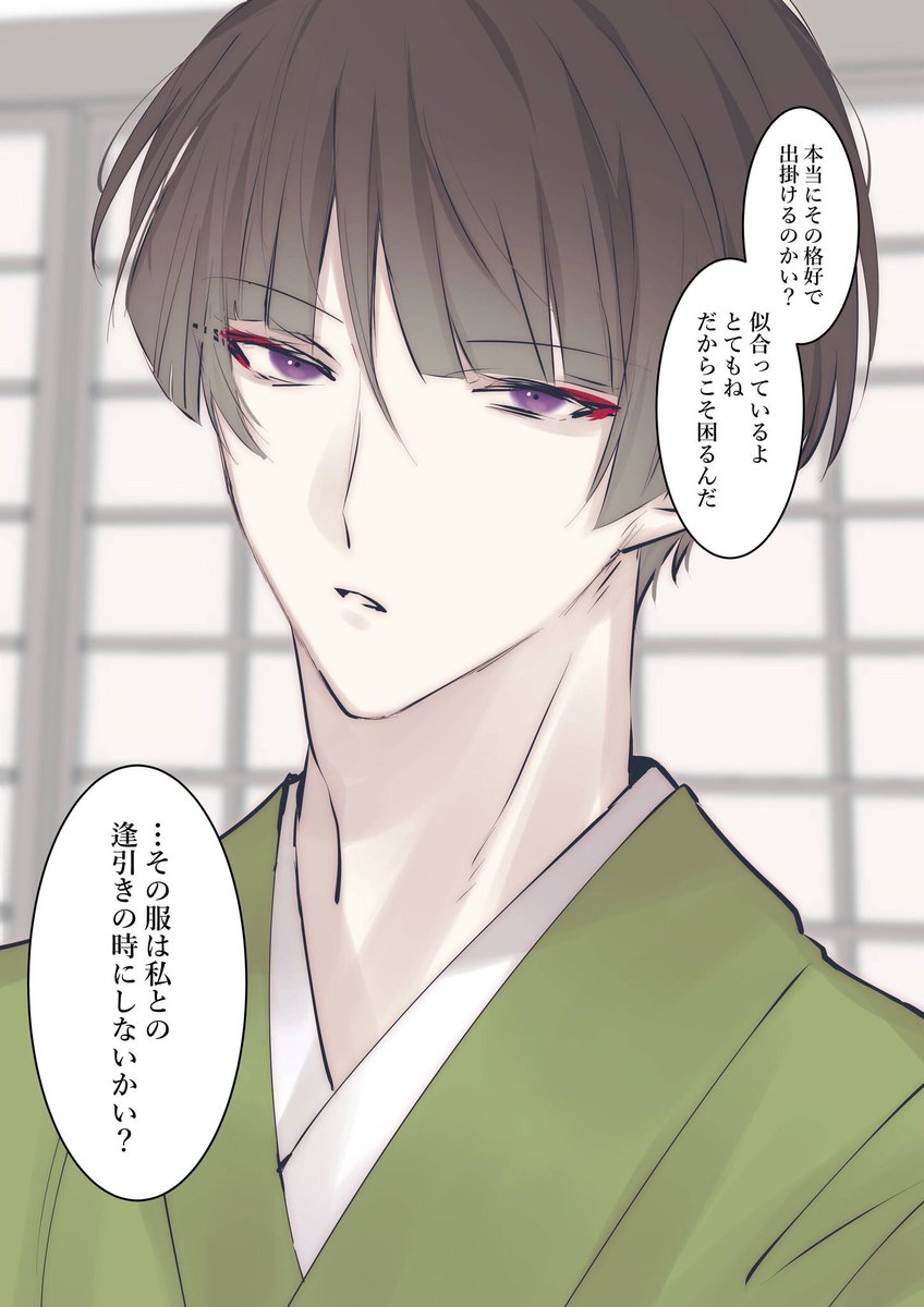 刀剣乱舞 石切丸さん 審神者が新しいお洋服で出掛けるってよ 黒mskの漫画 刀剣乱舞 石切丸さん 審神者が新しいお洋服で出掛けるってよ 黒mskの漫画