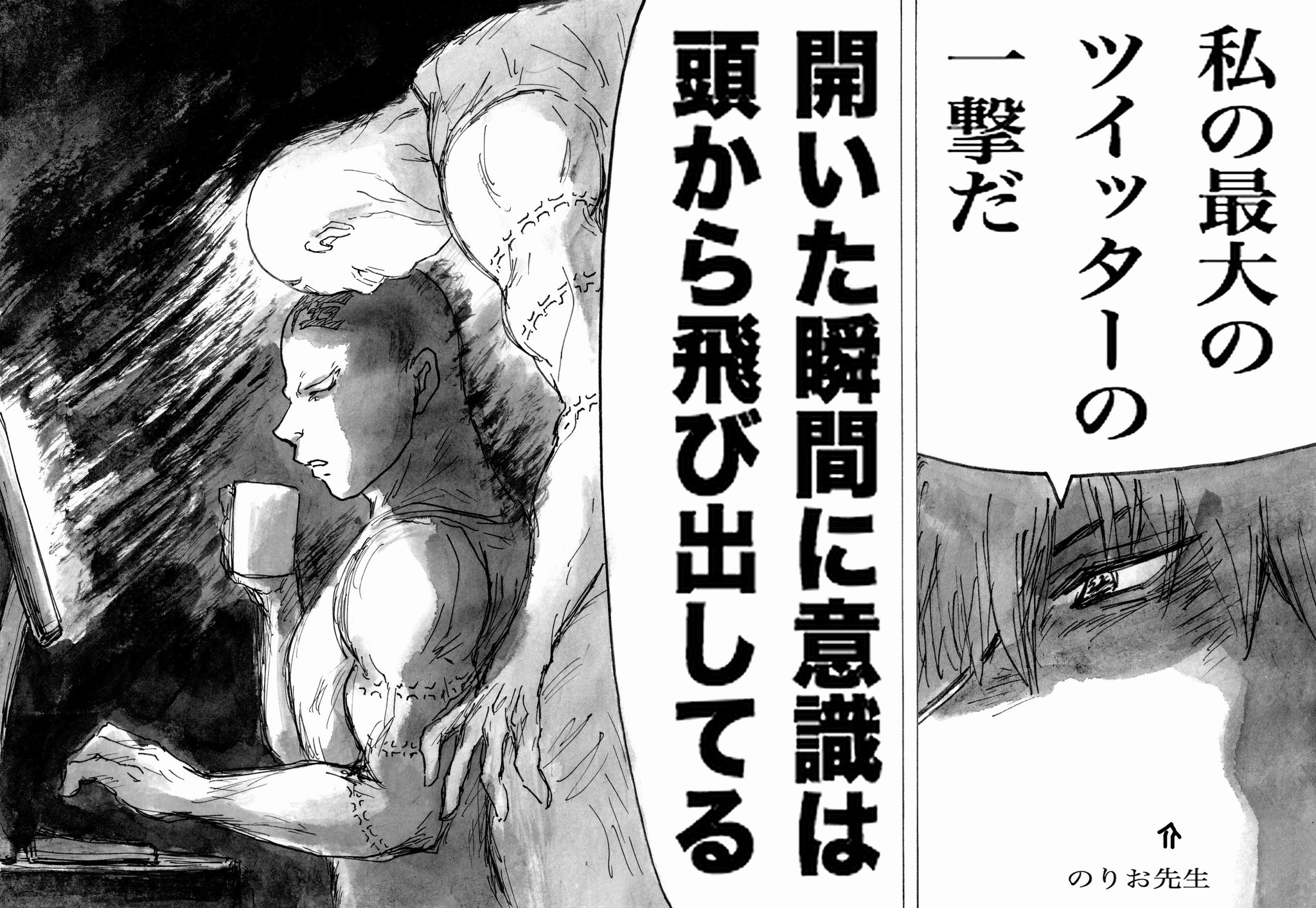 ふせまり このままtwitter漫画の破壊力が増していくと 桜井のりお先生が八極拳士になってしまう みたいな話を相方としました エアマスター Twitterをする渺茫 ふせまり このままtwitter漫画の破壊力が増していくと 桜井のりお先生が八極拳士になってしまう みたいな話を相方としました エアマスター Twitterをする渺茫