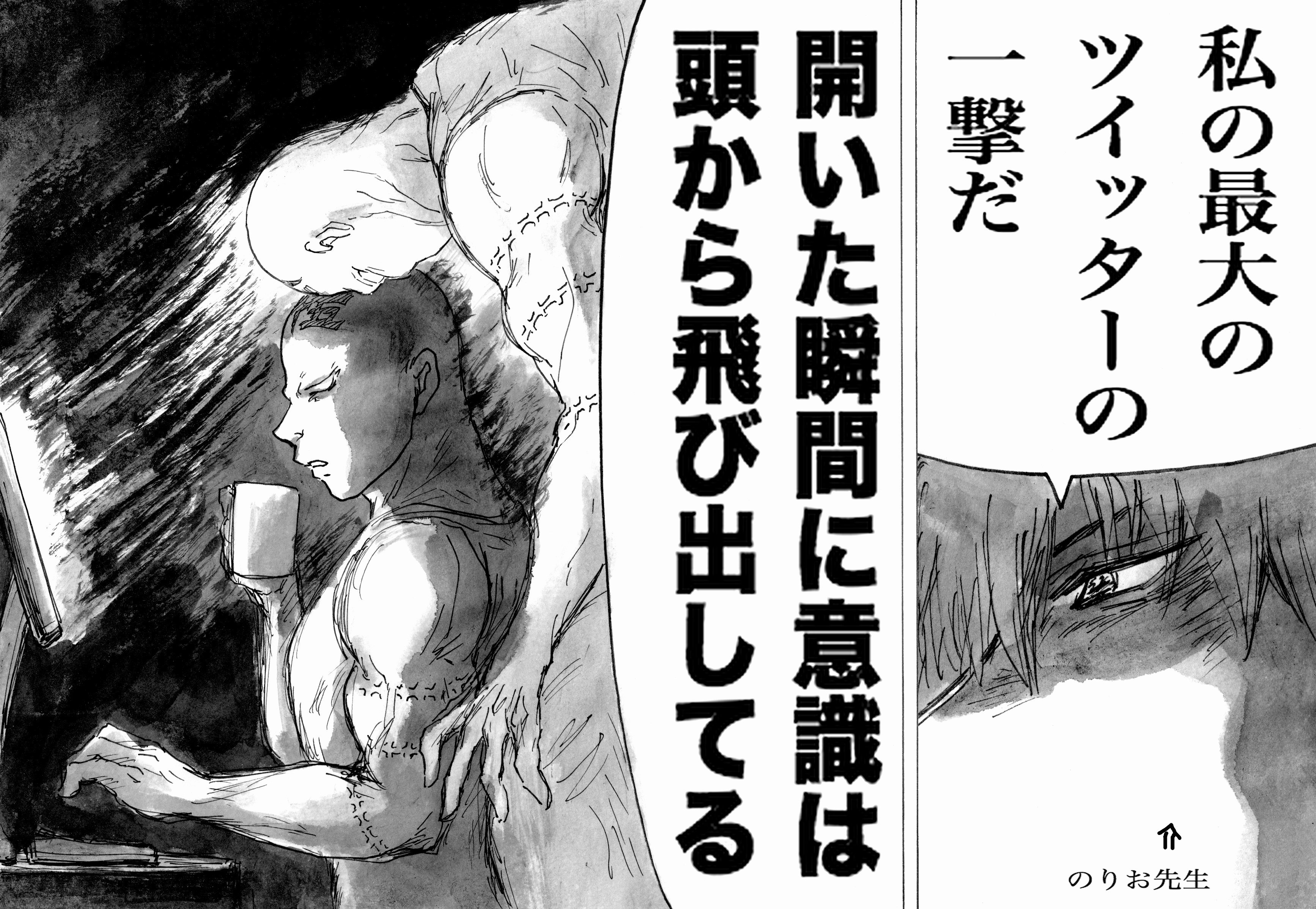 ট ইট র ふせまり このままtwitter漫画の破壊力が増していくと 桜井のりお先生が八極拳士になってしまう みたいな話を相方としました エアマスター Twitterをする渺茫 T Co Gnnjqsh7mq ট ইট র