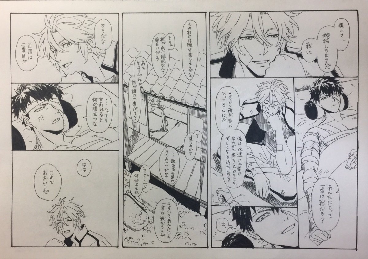 描いてから恥ずかしくなってお蔵入りにしてたおてたぬなんだけど急にもったいない精神でup 