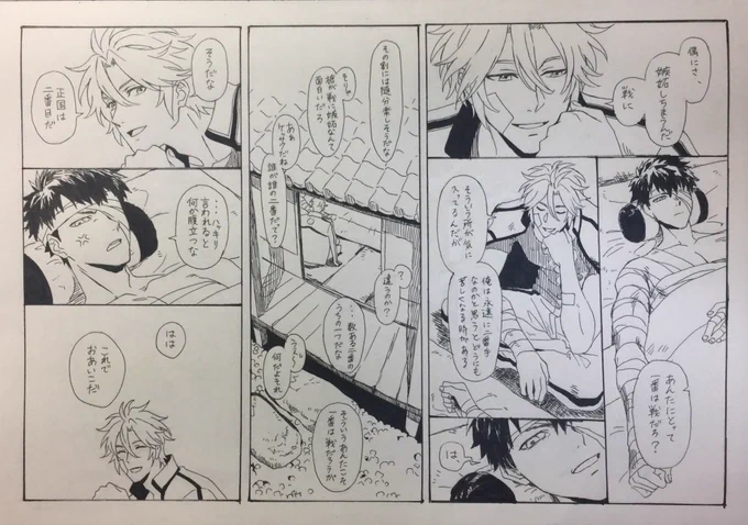 描いてから恥ずかしくなってお蔵入りにしてたおてたぬなんだけど急にもったいない精神でup 