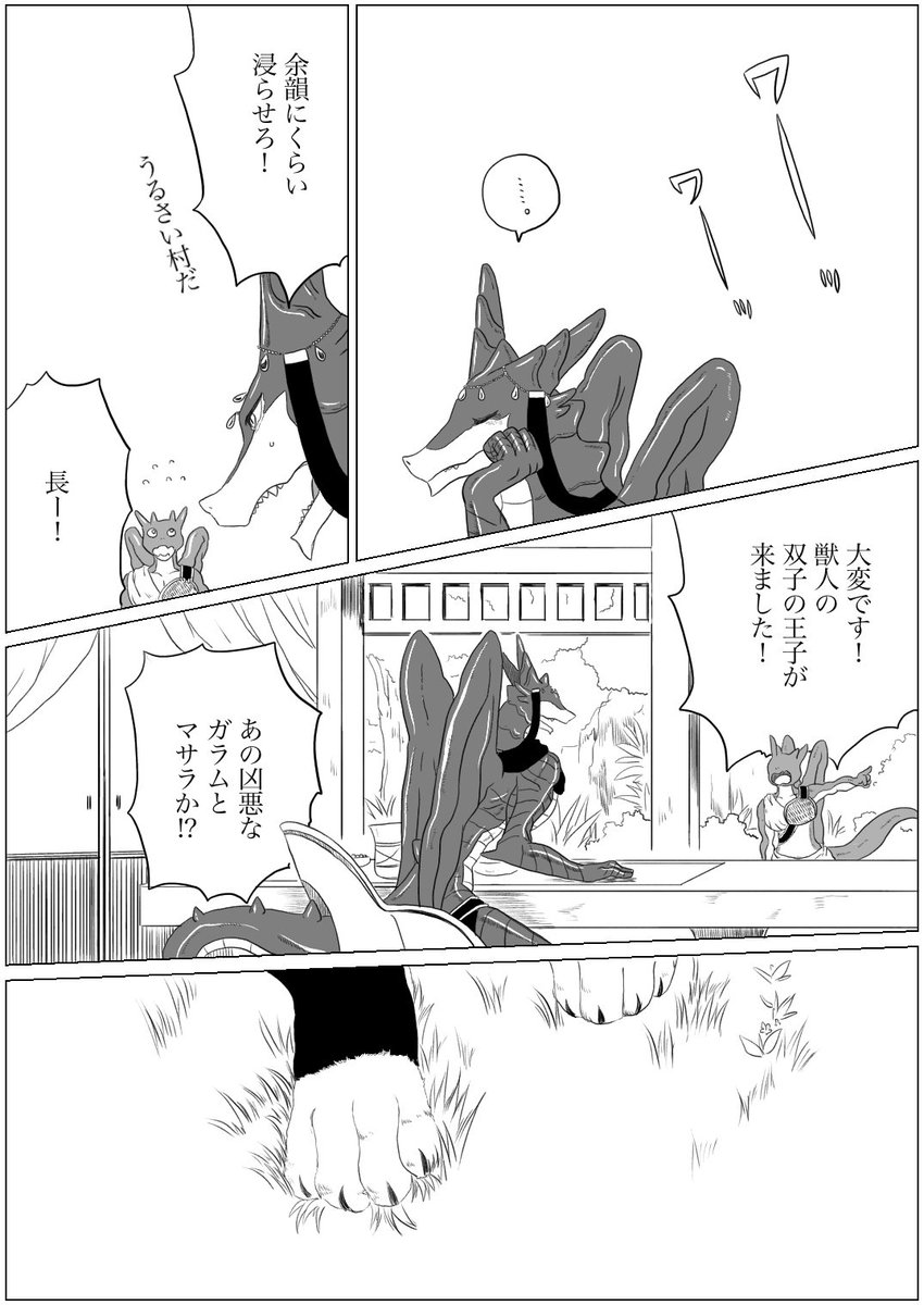 くさりかけ 竜人 オリジナル 最強少年と竜人は嫁 腐 その5 双子の王子 前のはpixivにおいてあります