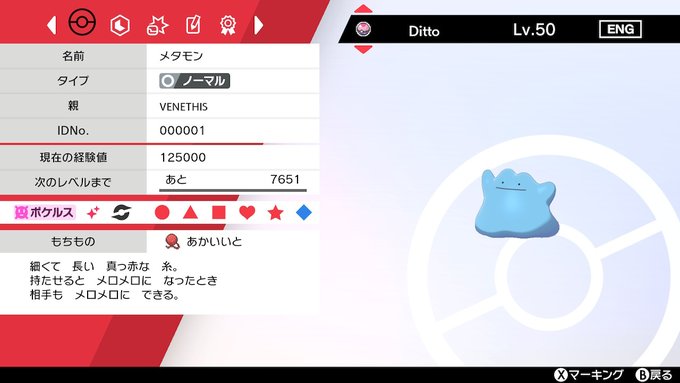 ポケモン剣盾 マジカル交換で流れてきた面白いニックネーム 改造ポケモンまとめ ポケットモンスターソード シールド Renote リノート