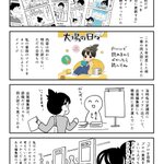 大場玲耶に関連する1件のまとめ Togetter