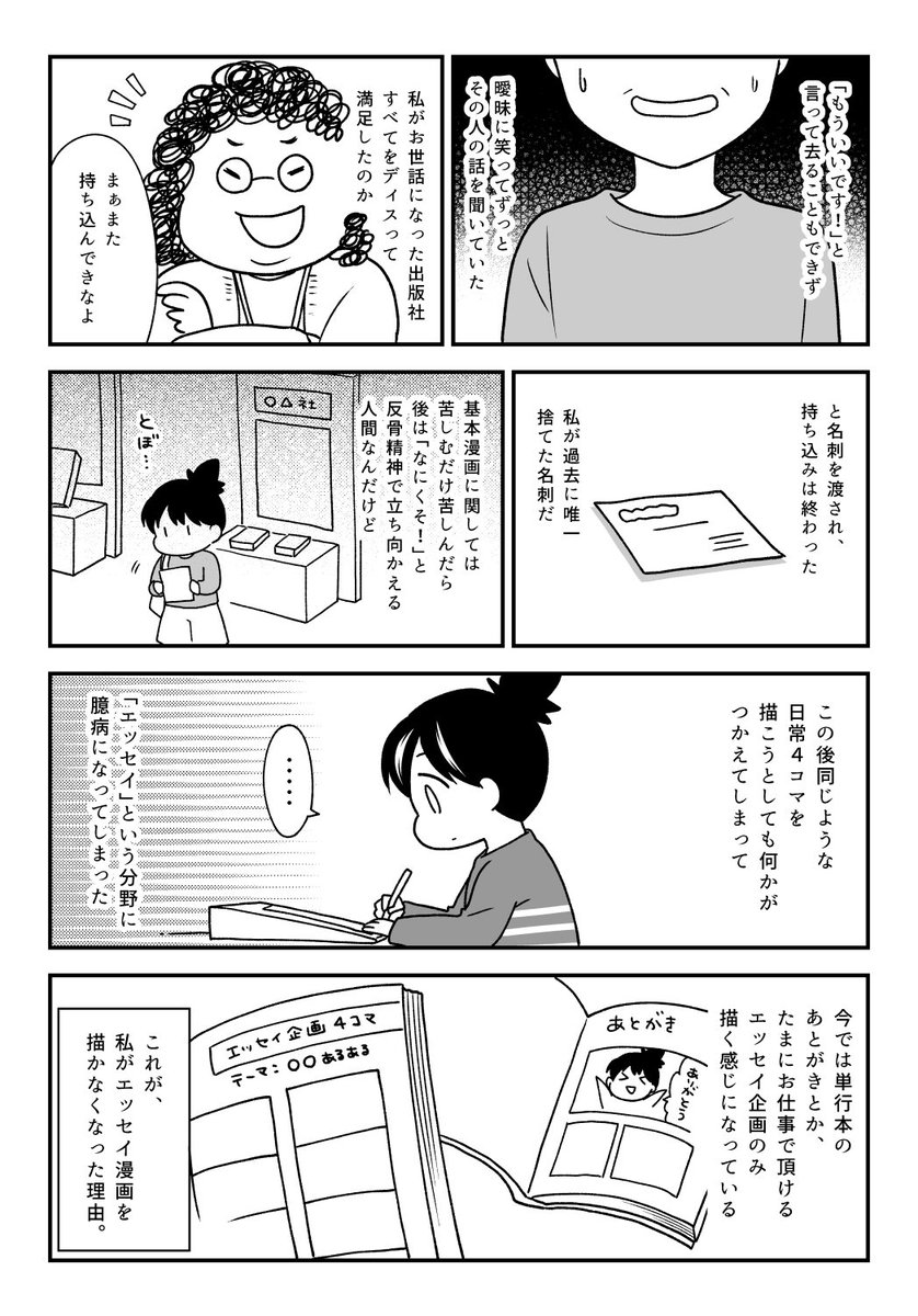 エッセイっていうものは自分より不幸な人間を見て楽しむものだから Togetter エッセイっていうものは自分より不幸な人間を見て楽しむものだから Togetter