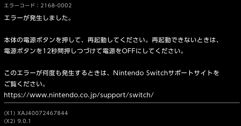 ポケモン剣盾エラー問題を時系列順にまとめてみた 2ページ目 Togetter ポケモン剣盾エラー問題を時系列順にまとめてみた 2ページ目 Togetter