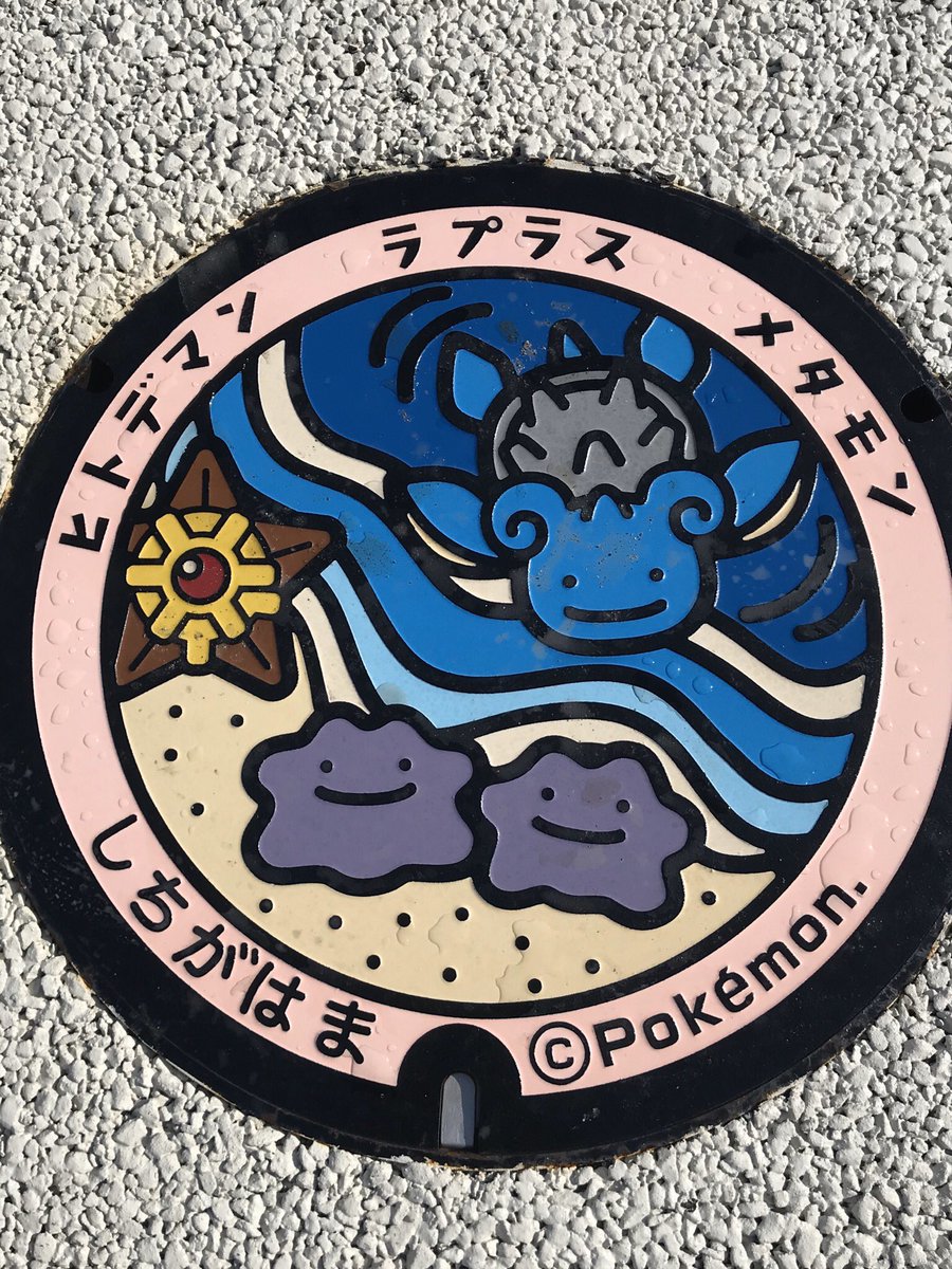 ヒトデマン ヒトデマン