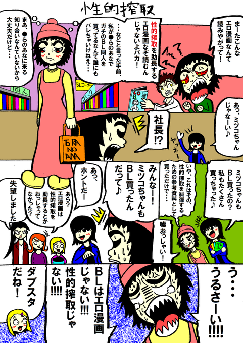 フェミニスト を含むマンガ一覧 古い順 ツイコミ 仮 フェミニスト を含むマンガ一覧 古い順 ツイコミ 仮