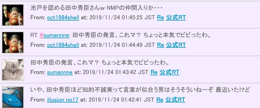 田中秀臣 On Twitter いや まさか僕が予言した 右の画像 次の日にこういう発言をみるとは思わなかったｗ 僕はこの池戸氏の書くものは Mmtの解説としても評価してないのだが タイムラインを流れてきたので知った ある人がこの池戸発言に吠えてたので気づいた