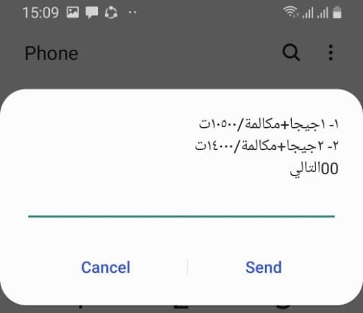 bnisoutta's tweet photo. ...And a good news for #ShatelMobile subscribers, we have now added #Arabic_Language to our *1# USSD touch-point.
Enjoy! https://t.co/vUOJSCLly7