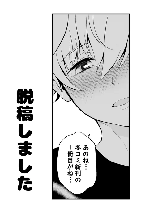 とりあえず… 