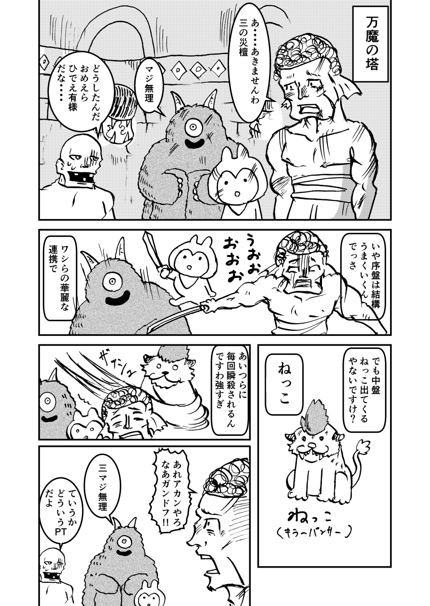 かねもり Kanemorisama さんの漫画 368作目 ツイコミ 仮