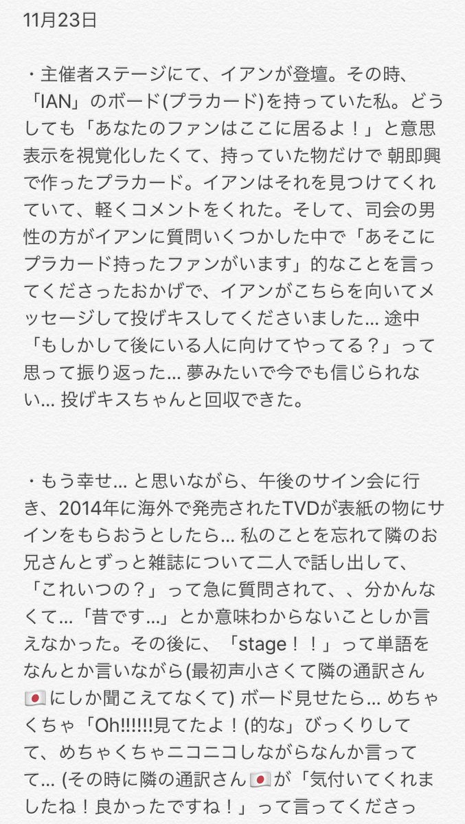 MadsDiary_'s tweet photo. イアンにステージからメッセージと投げキスを食らった後に… サイン会でサプライズを… もう正直意味わからない…。
未だに何が起こったのかわかってないです…

ステージのMCの方に大感謝です😭
(もし、ステージでファンサしてくれてた時の動画か写真ある方いらしましたらほしいです…🙏🏻🙏🏻 https://t.co/HMwXUtuYr6
