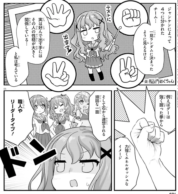 宇田慧がHUNTER×HUNTERのオタクであることが伺われるシーン。

グーは強化系。宇田は操作系っぽいな。 