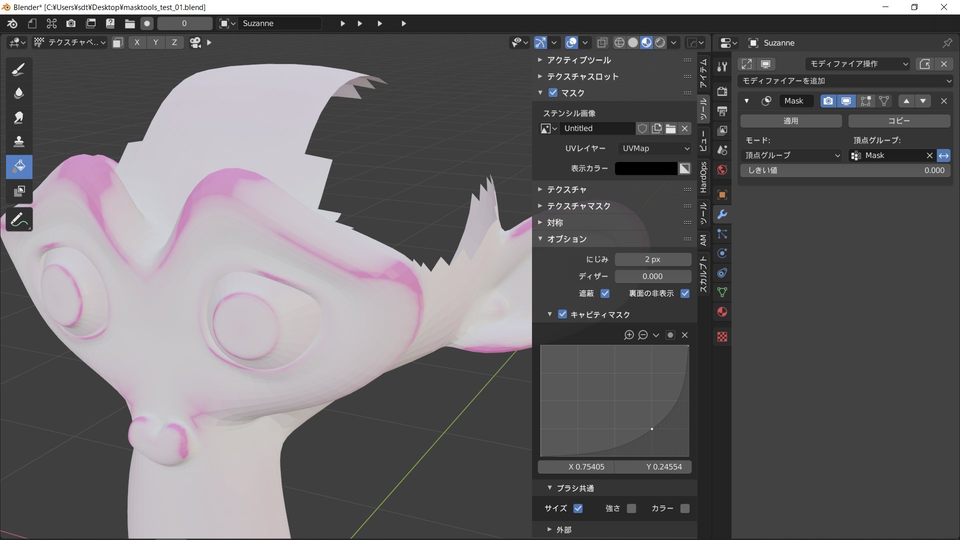 忘却野 テクスチャペイントモードには スカルプトモードのようなマスク機能がそもそも存在しないのか 面でのマスクか 画像での マスク キャビティマスクしかできず 頂点ウェイトを利用するようなマスクが使えない Blender d