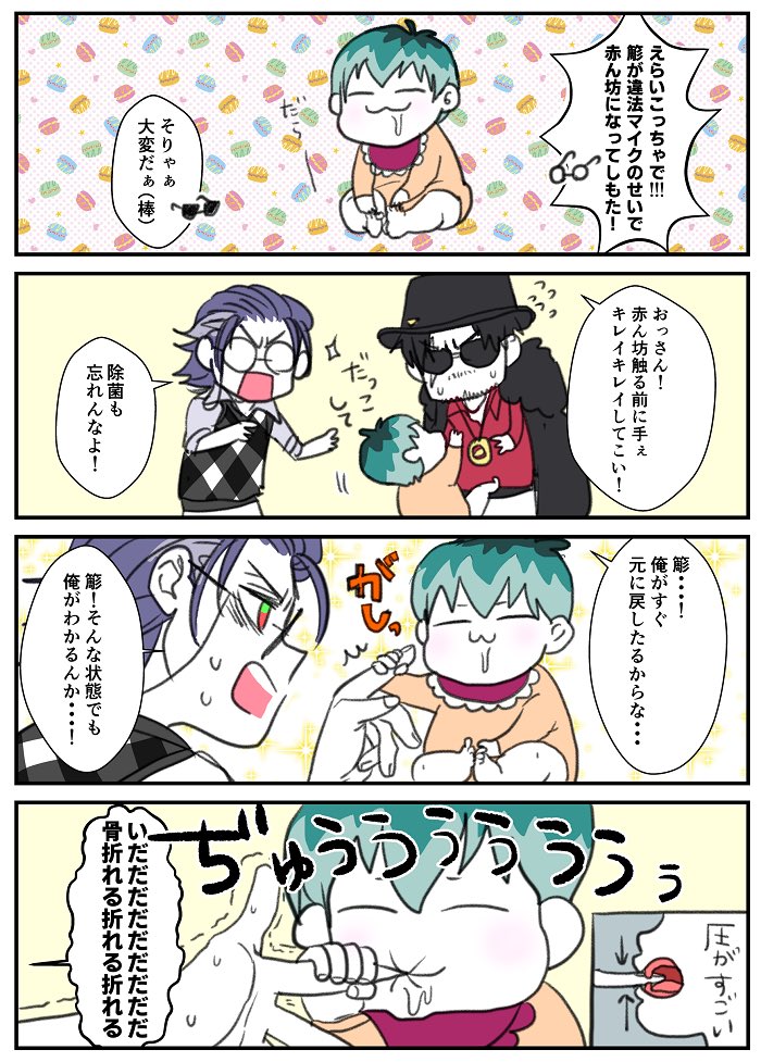 意思疎通はできない 