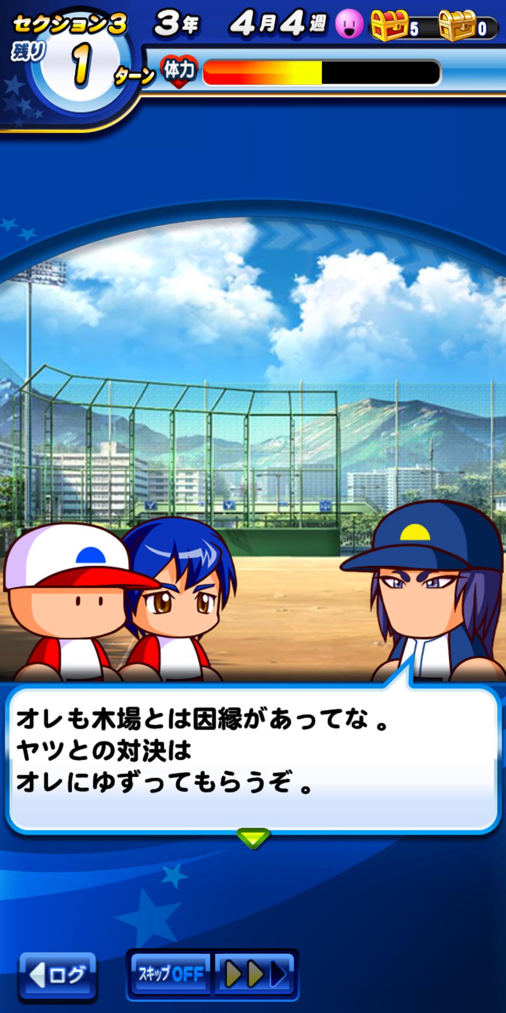 おっ 瞬鋭高校だ この子がいるところだったんだな 強そう 木場くんとの因縁めっちゃ気になる