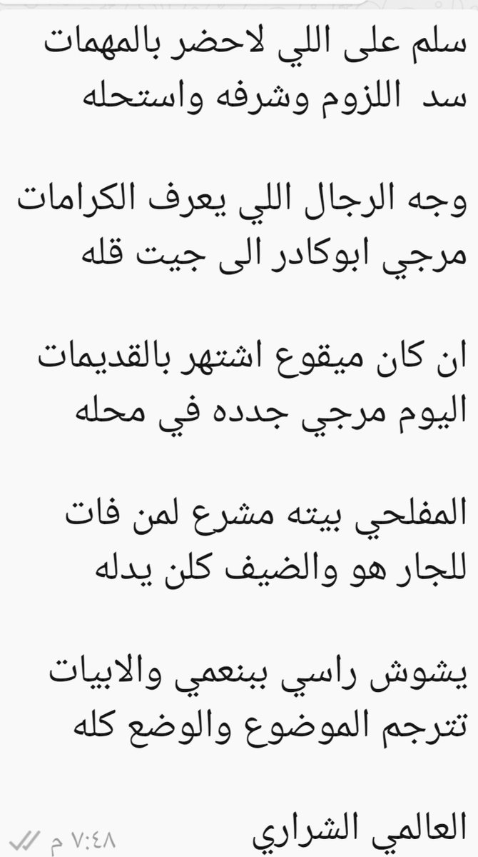 2291Ied's tweet photo. صح الله لسان العالمي الشراري وبيض الله وجهه ويستاهل ابوكادر https://t.co/hjgKfa3me5