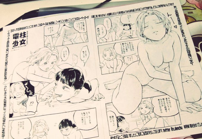 コミティア130 フリーの紙が、できたので、あります。あ26bです。 