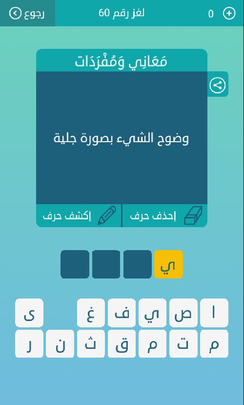يطلق علي وضوح الشيء بصورة جلية كوريكسا