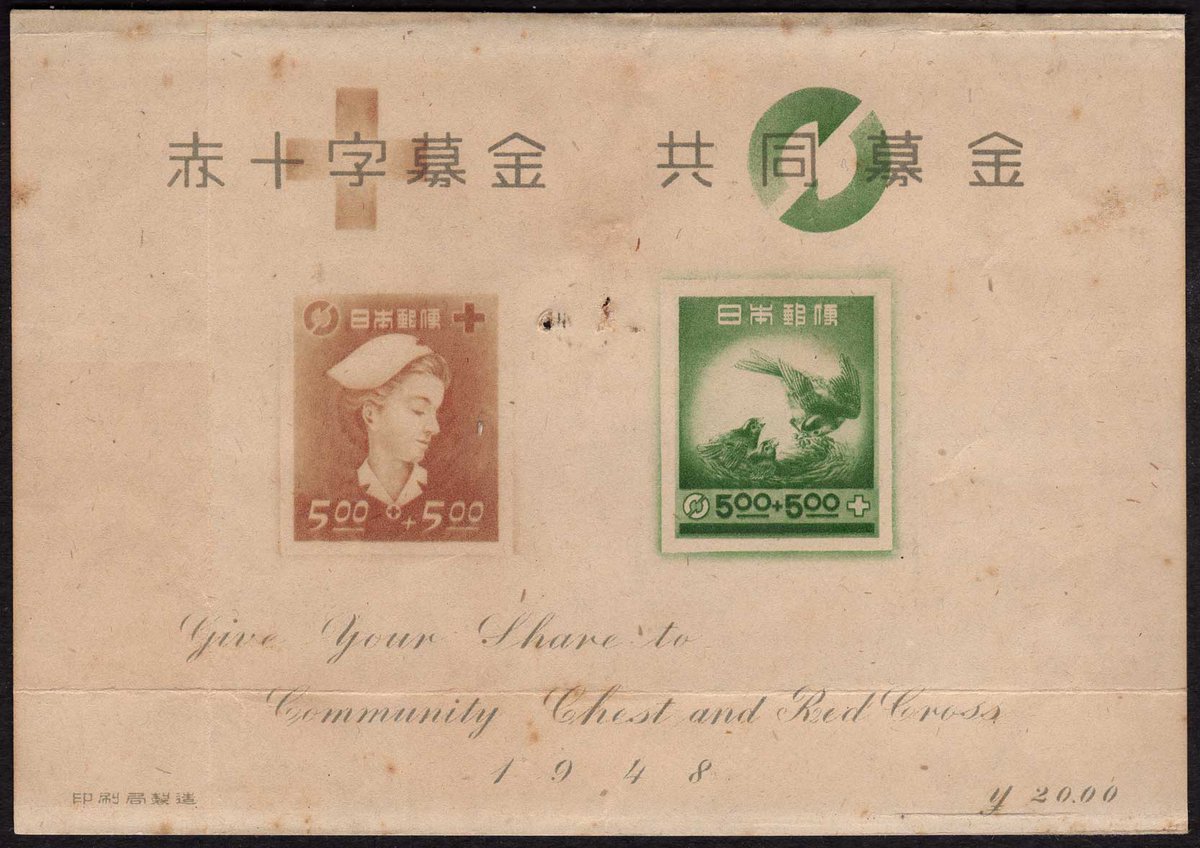 rocketdog632's tweet photo. 1948 Red Cross Sheet, in poor condition. This is a sheet of semi postal 5 yen stamps to help the International Red Cross. #Japan #stamps #collectibles #semipostal #RedCross https://t.co/4AUii6XkNd