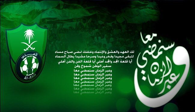 الف مبروووووك الفوز وثلاث نقاط هامة والحمدلله على توفيقه...
شكرا للاعبين على ماقدموه في المباراة ، ألف سلامه للحراق محمد العويس وما تشوف شر ابو لطيفة نتمنى لك الشفاء العاجل وعودتك أفضل وانت دائماً الأفضل والاكمل .💚💚💚 💚💚💚