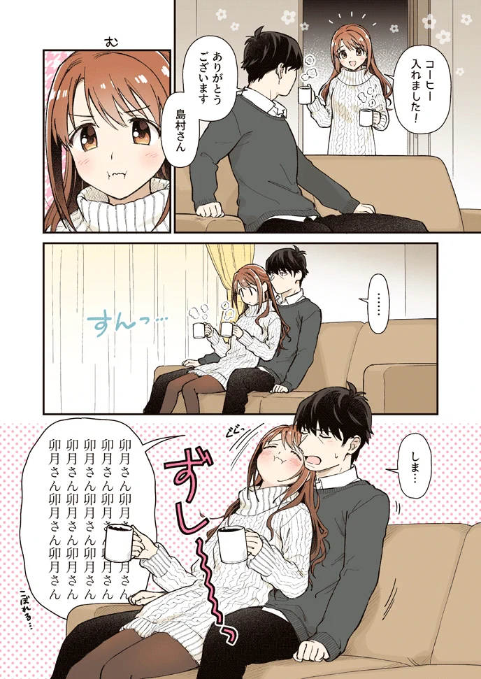 【きゅん死に注意】新婚夫婦の喧嘩が可愛くて話題に