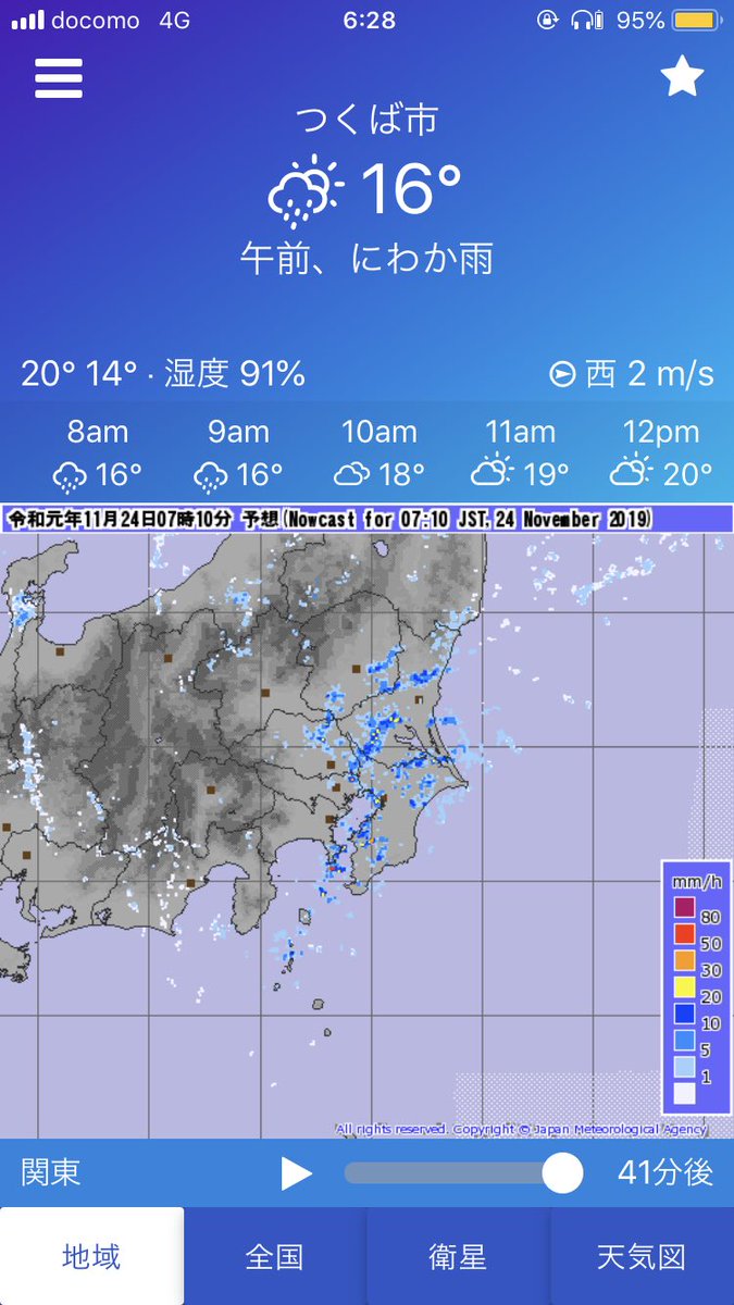 市 天気 予報 つくば