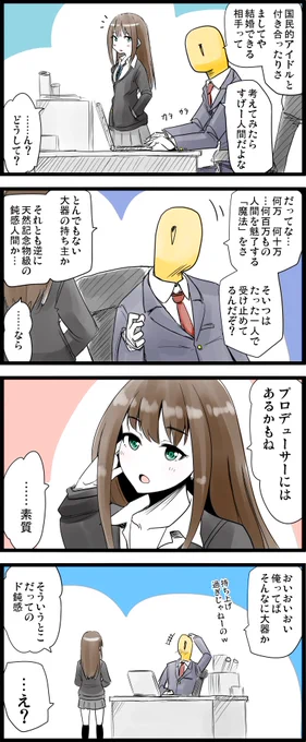 ハーレムラブコメの主人公に必須な素質。

#渋谷凛 