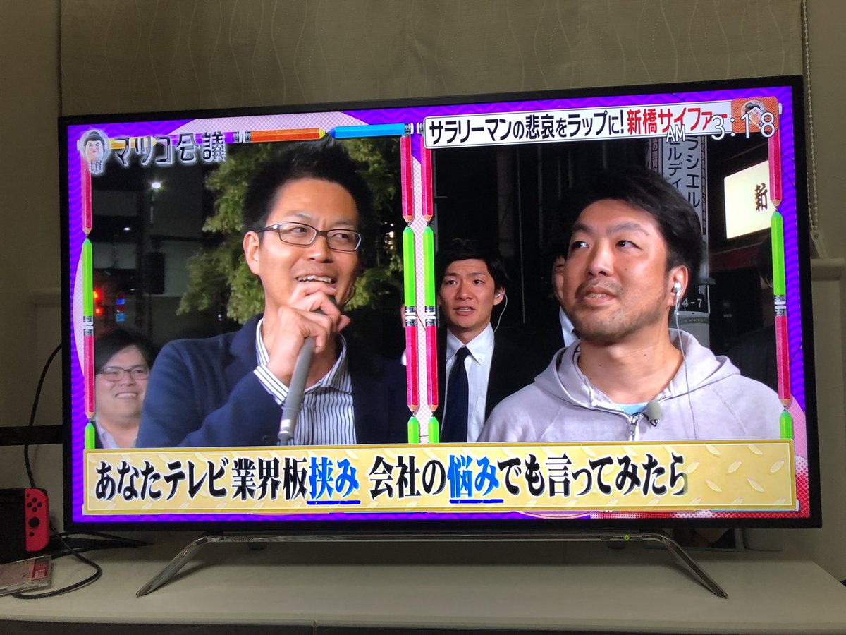Sato Cサトシー マツコ会議 新橋サイファー 編 サトシーまとめはこちら 一夜明け 明日からまた仕事なリーマンラッパー課長ですが マツコ会議見て新橋サイファー興味持った方はぜひ水曜 新橋の桜田公園に行きハジメロ Shinbashicipher をチェック