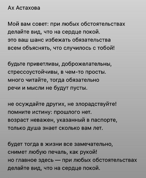 Этот стих сделал мой день