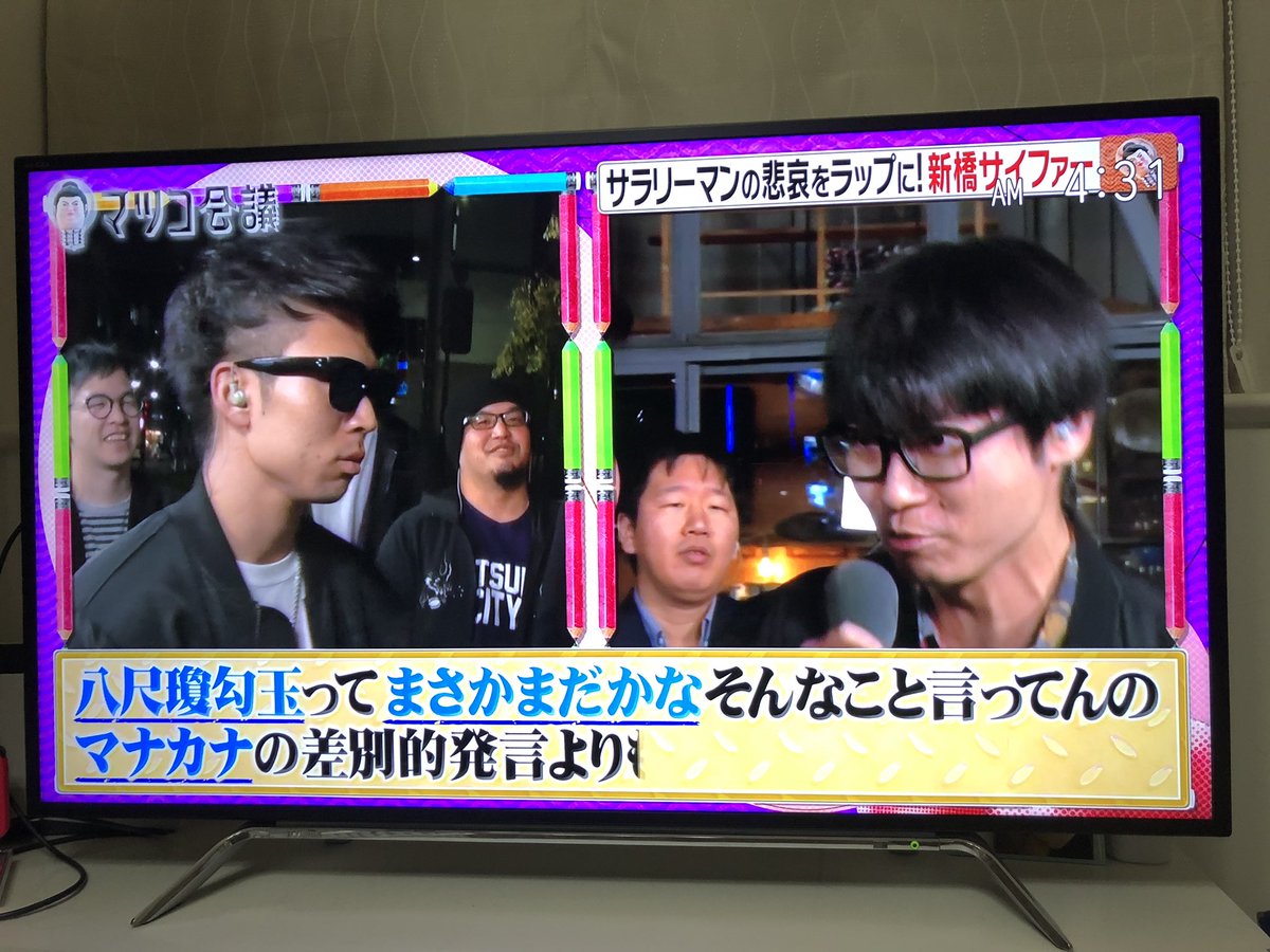 Sato Cサトシー マツコ会議 新橋サイファー 編 サトシーまとめはこちら 一夜明け 明日からまた仕事なリーマンラッパー課長ですが マツコ会議見て新橋サイファー興味持った方はぜひ水曜 新橋の桜田公園に行きハジメロ Shinbashicipher をチェック