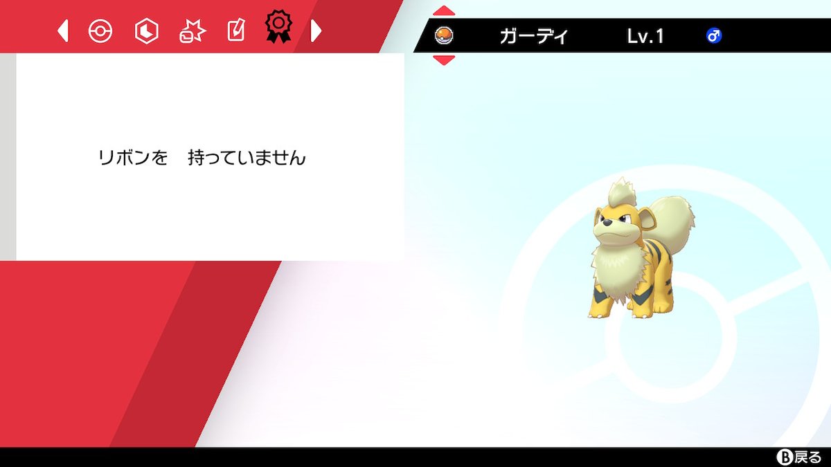 キャンプ على تويتر 初の色違いはガーディ 通常より少し色が薄い感じで 最初気付かなかった ついでにswitchから初ツイート 最初からハッシュタグが入力してあるの便利 ポケモン剣盾 Nintendoswitch キャンプ على تويتر 初の色違いはガーディ 通常より少し色が薄い感じで 最初気付かなかった ついでにswitchから初ツイート 最初からハッシュタグが入力してあるの便利 ポケモン剣盾 Nintendoswitch