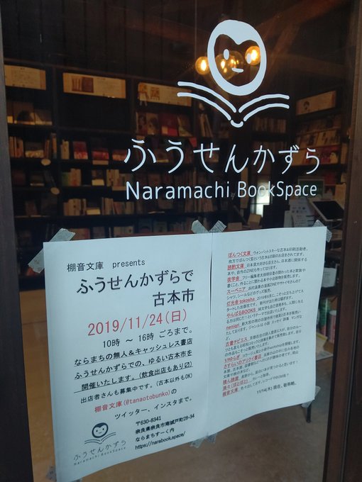 奈良市 の評価や評判 感想など みんなの反応を1日ごとにまとめて 奈良市 の評価や評判 感想など みんなの反応を1日ごとにまとめて