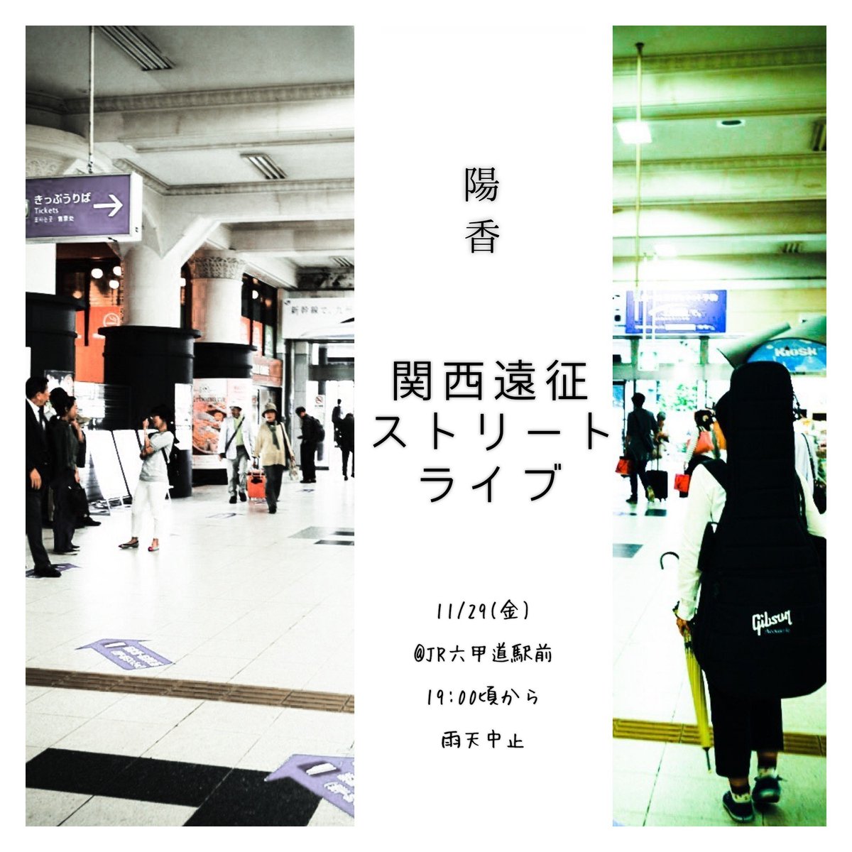 haruka22126's tweet photo. 【拡散希望】

関西のみなさんへ。

歌いに行きます。

【お待たせしました】 https://t.co/ytMqQqOSZc
