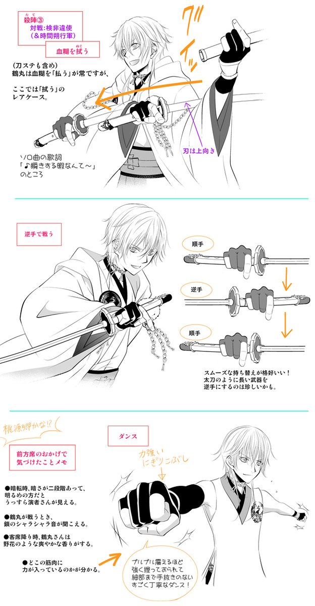 刀ミュ鶴丸国永さんの殺陣レポを、モーメントにまとめました⚔️
https://t.co/WykVsEEc0u
こちら、刀ステ・刀ムビ(刀映)の殺陣レポのほか、刀ステのリリイベのレポなどもあります。
よろしくお願い致します?☺