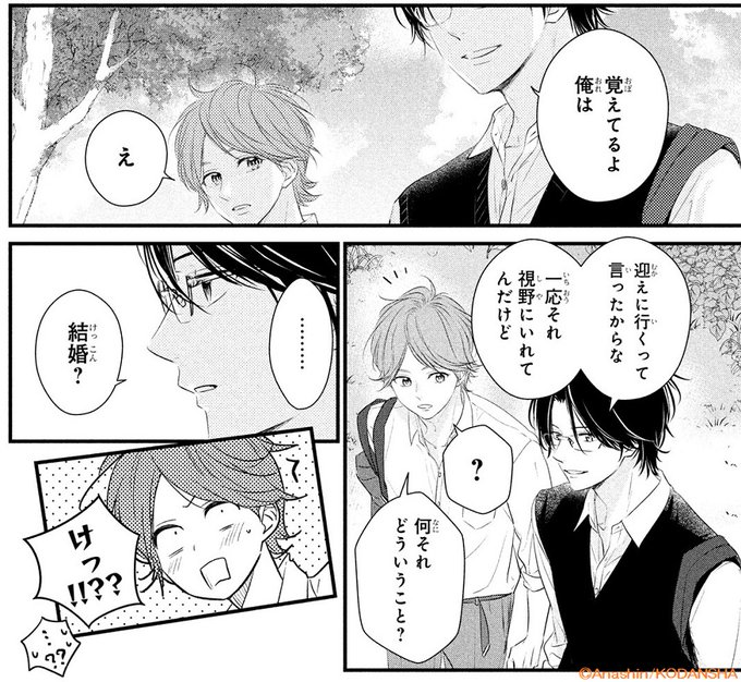 春待つ僕ら を含むマンガ一覧 リツイート順 2ページ ツイコミ 仮 春待つ僕ら を含むマンガ一覧 リツイート順 2ページ ツイコミ 仮