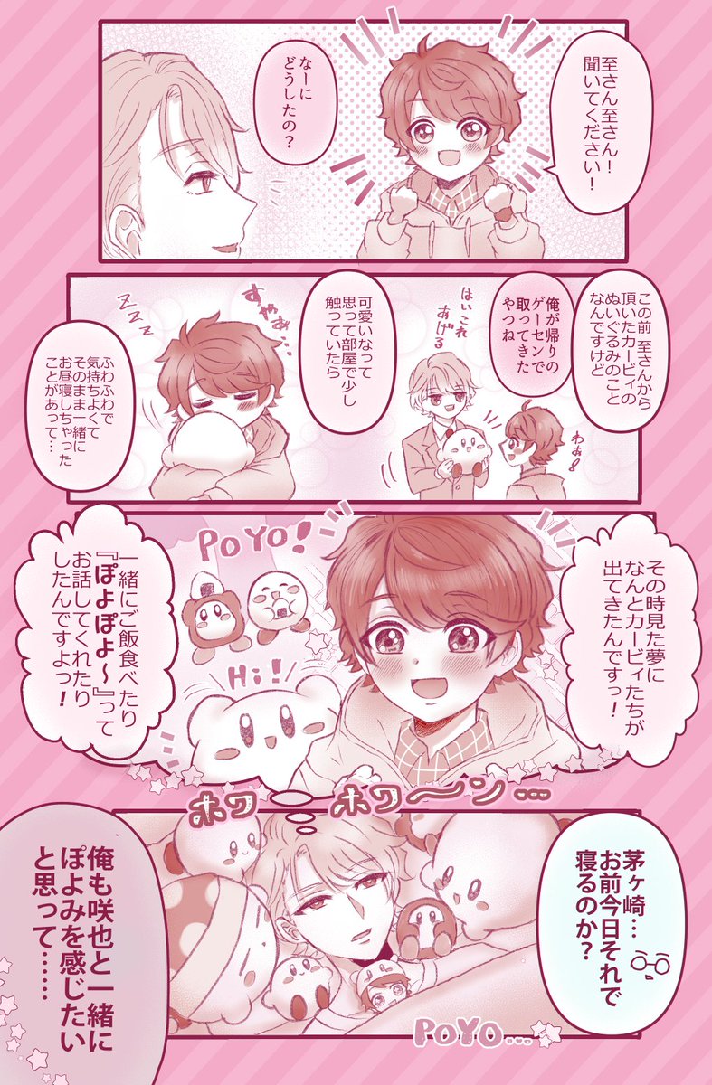 ﾆｸﾞﾘｶ11 29南1オ29b 同じ夢を見たくて 至咲