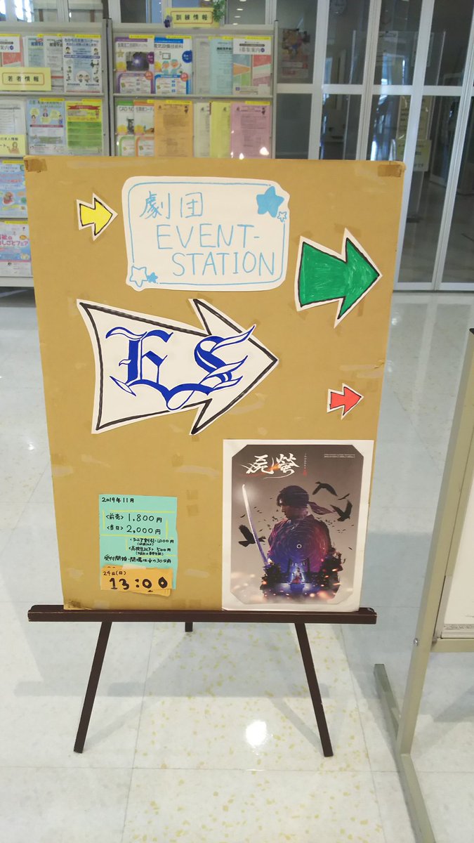 gogobluesky's tweet photo. 朝から一仕事して
リーベる王寺にて観劇
#EVENTSTATION
#屍螢
#鮎川舞波 https://t.co/hGbD5IffK4