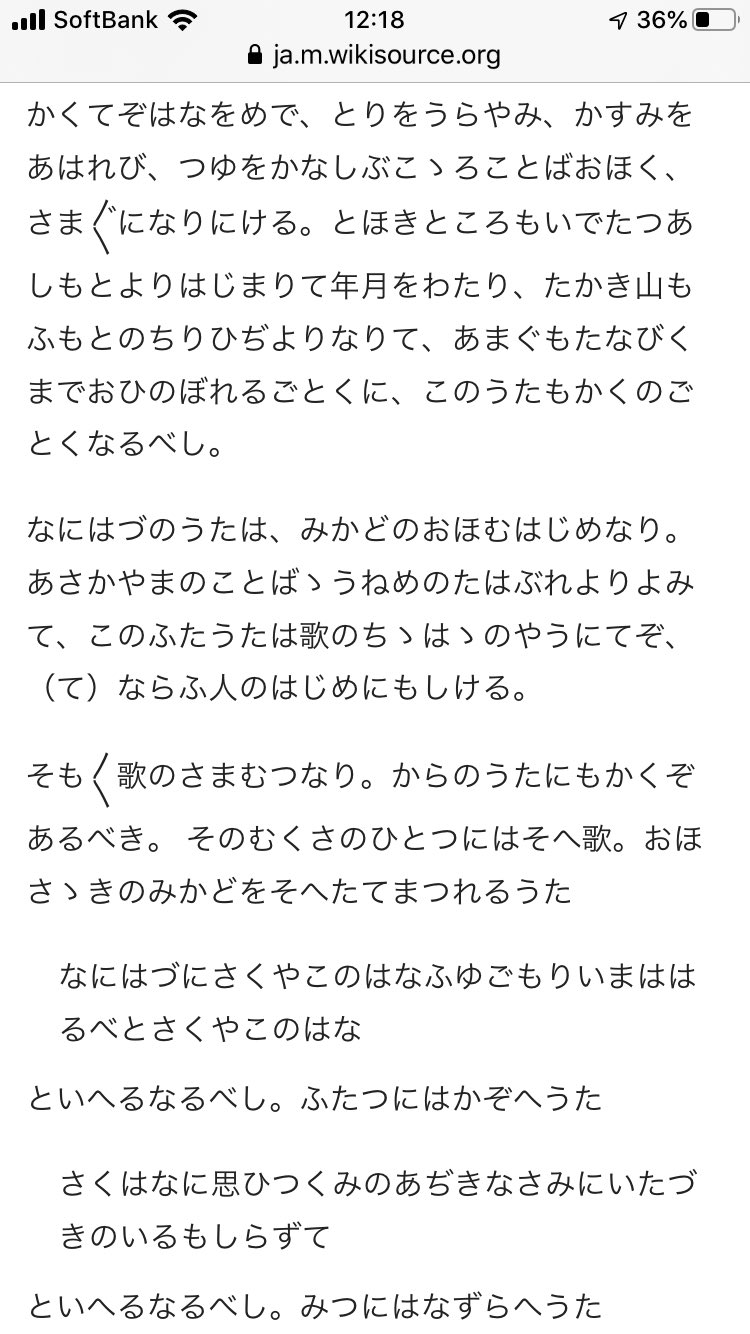 すきえんてぃあ 書け あー 平安時代初期でこんなに現代日本語っぽいんだな ちょっと文法が違うだけで語法というか思路というかが完全に既に現在日本語だからサクサク読める 奈良時代のような異言語感がない T Co K0plnijlzd Twitter