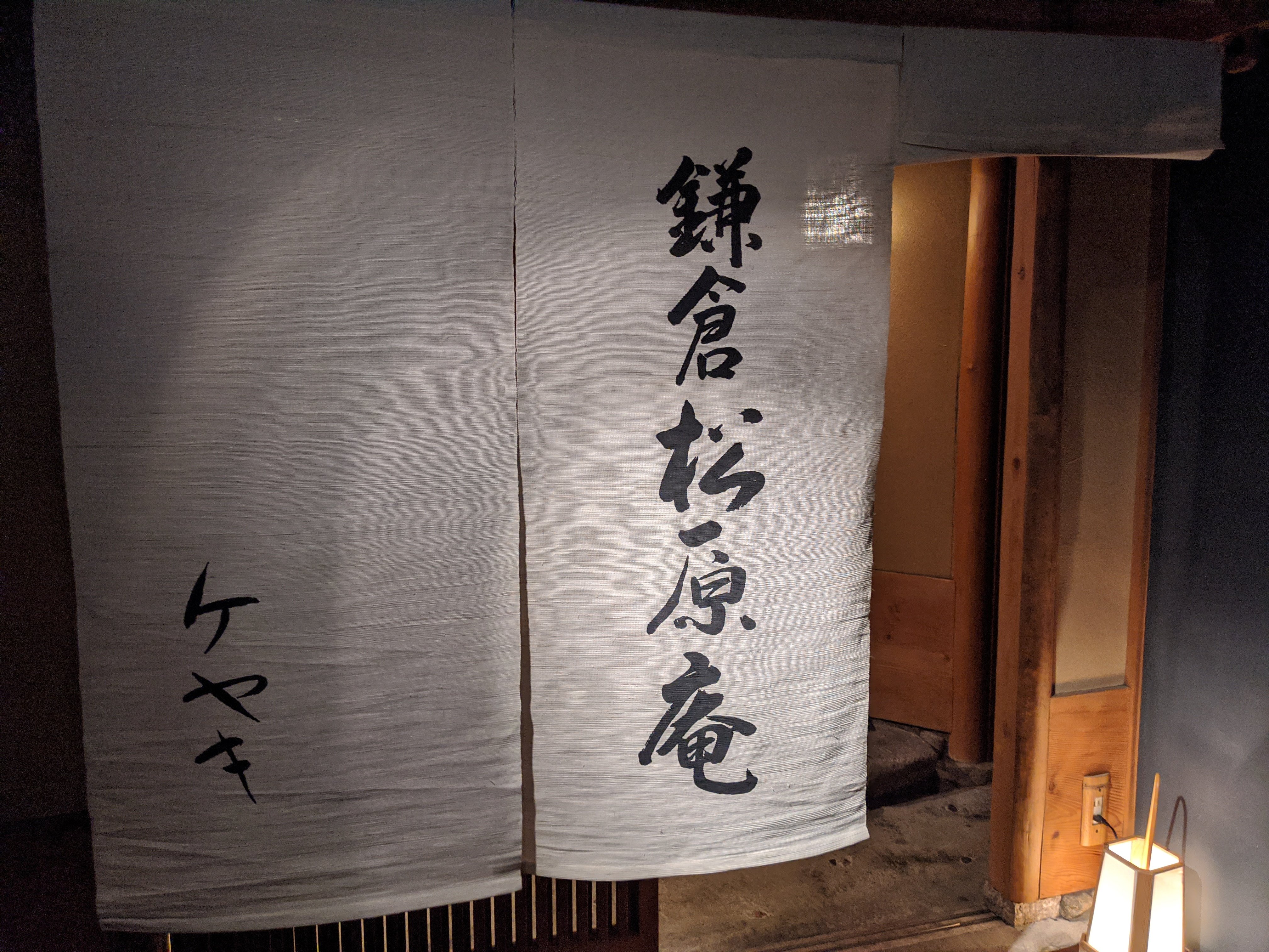 鎌倉松原庵 Twitter Search Twitter