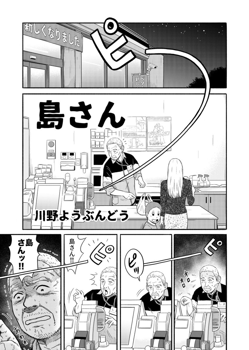 漫画 島 無料 さん 漫画「島さん」無料で全巻読めるアプリは？おすすめサービスを徹底調査！