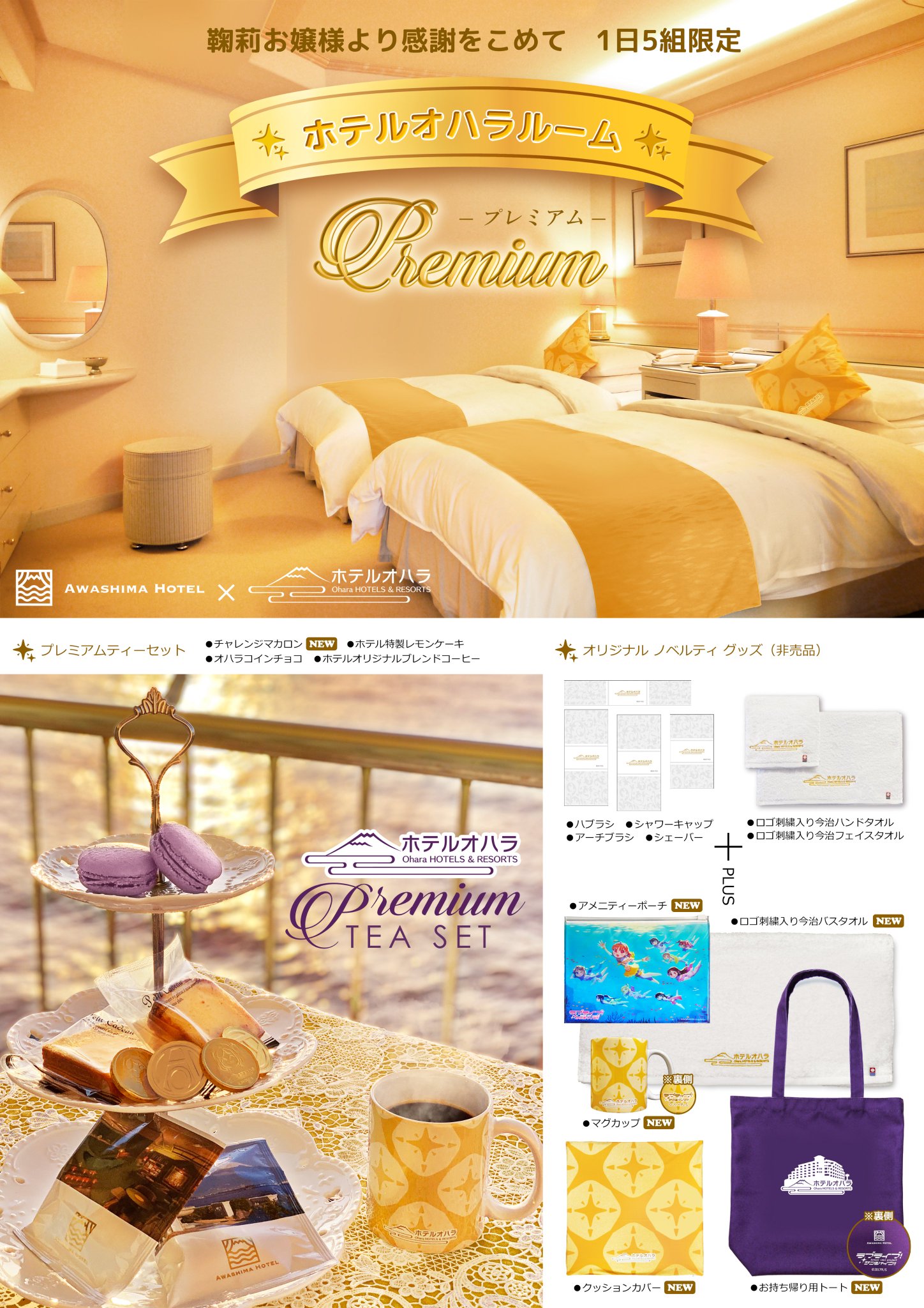 2025.6.13限定！！ホテルオハラ ルームキーホルダー Amazon.co.jp