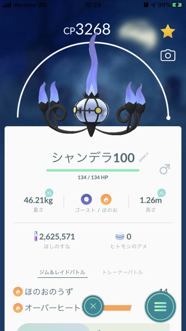 Roto ポケモンgo ヨッシャー シャンデラ個体値100の Max強化完了 ポケモンgo シャンデラ 個体値100 Max強化 T Co Pmso6scsb5 Twitter