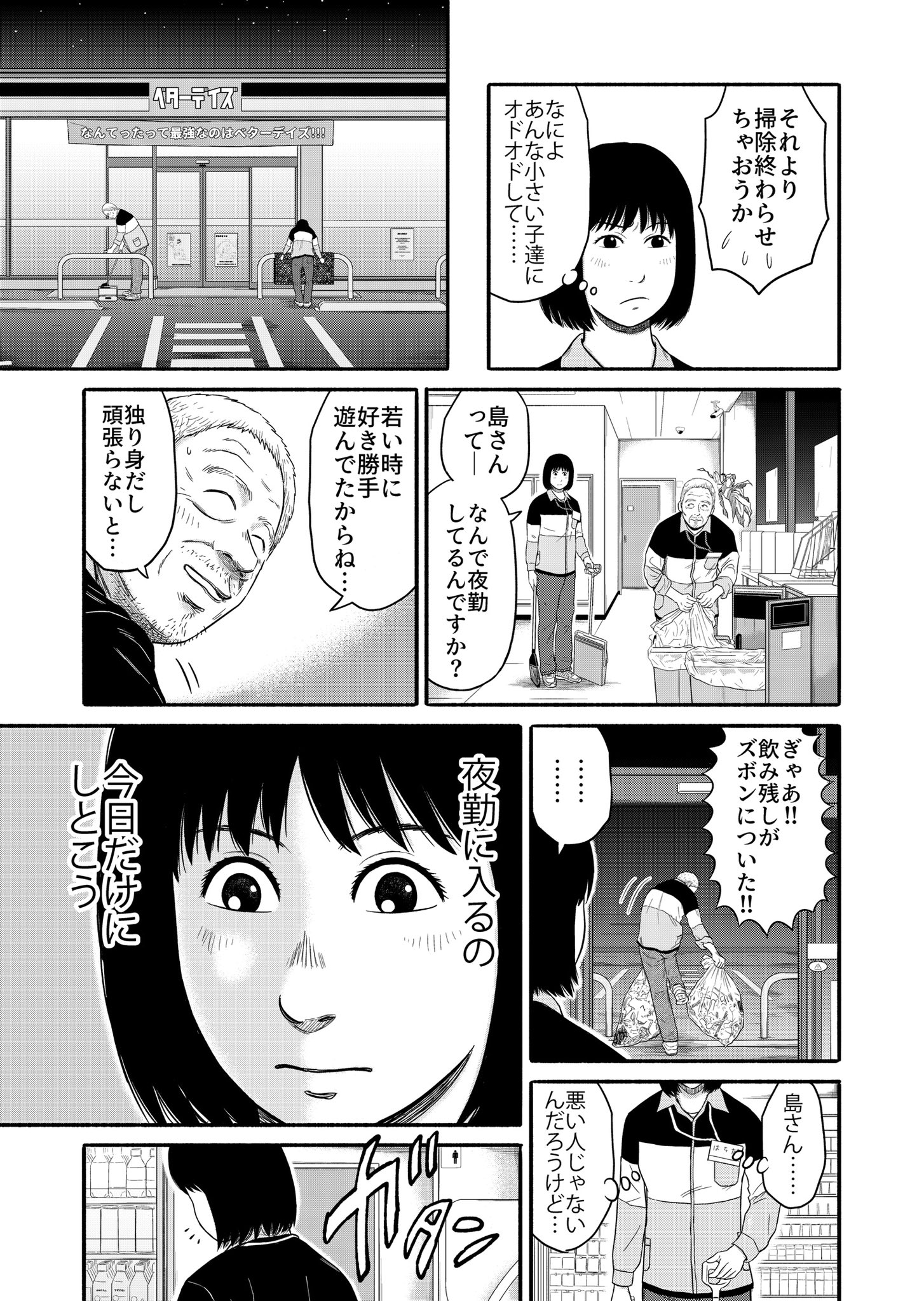 漫画 無料 さん 島