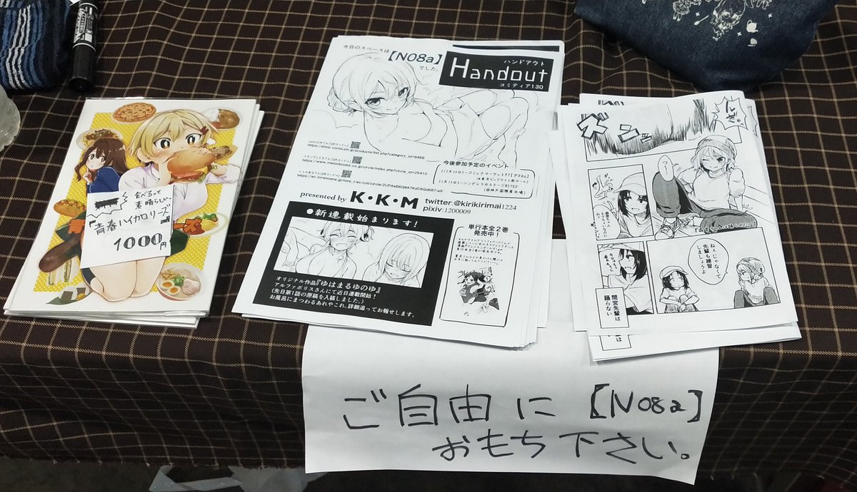 頒布開始してます!
既刊、ペーパーに加えて昨日踊りまくった勢いで急遽こさえた二つ折りペーパーもあります。
ダンス部の先輩と後輩がいちゃいちゃ(広義)する話。

【N08a】で僕と握手!
#COMITIA130 