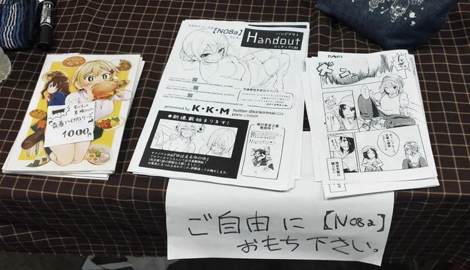 頒布開始してます!
既刊、ペーパーに加えて昨日踊りまくった勢いで急遽こさえた二つ折りペーパーもあります。
ダンス部の先輩と後輩がいちゃいちゃ(広義)する話。

【N08a】で僕と握手!
#COMITIA130 