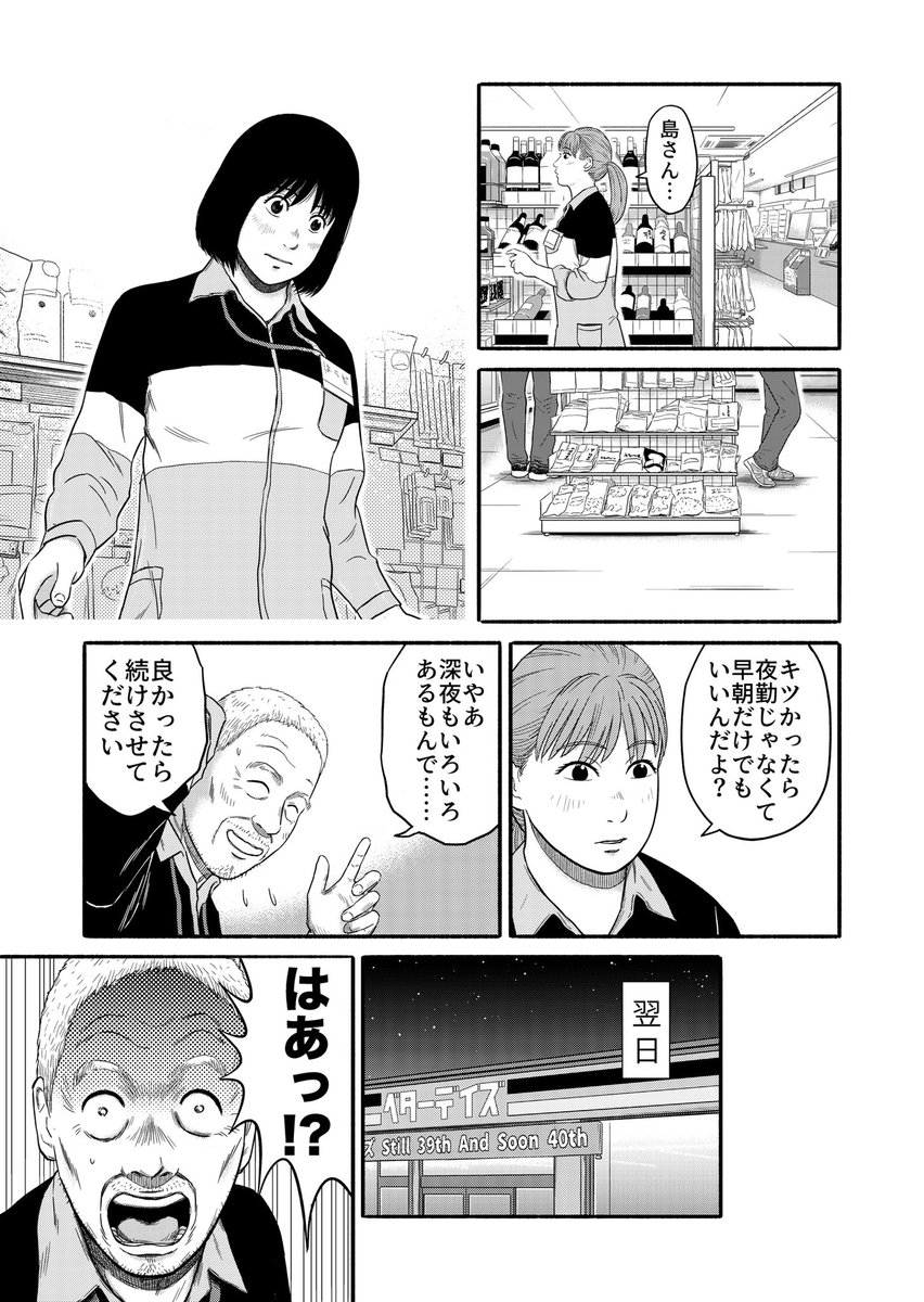 島 さん 漫画 無料